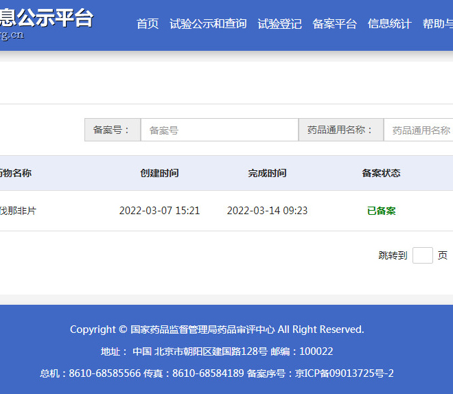 無錫ファーマシューティカルが開発したアバナフィルAPIのDMFに関する最新の企業ニュースが成功しました