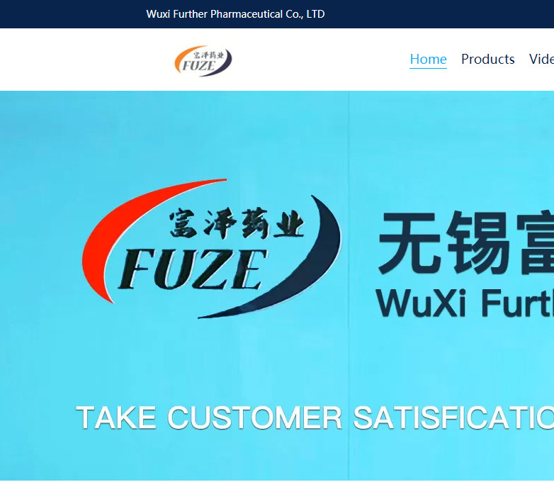 朗報：無錫更製薬ウェブサイトは2023年7月18日にオンラインになった。