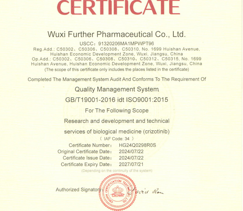 その他のニュース：無錫更製薬はIAF証明書（ISO 9001、ISO 45001、ISO 14001）IAF（国際認証フォーラム）を取得した